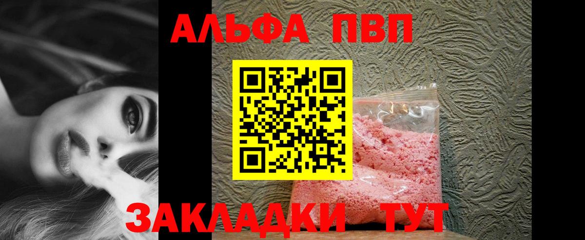 Alpha-PVP  А ПВП Crystall  Сертолово  Alpha PVP Crystall  Вход с VPN  A-PVP Соль 
