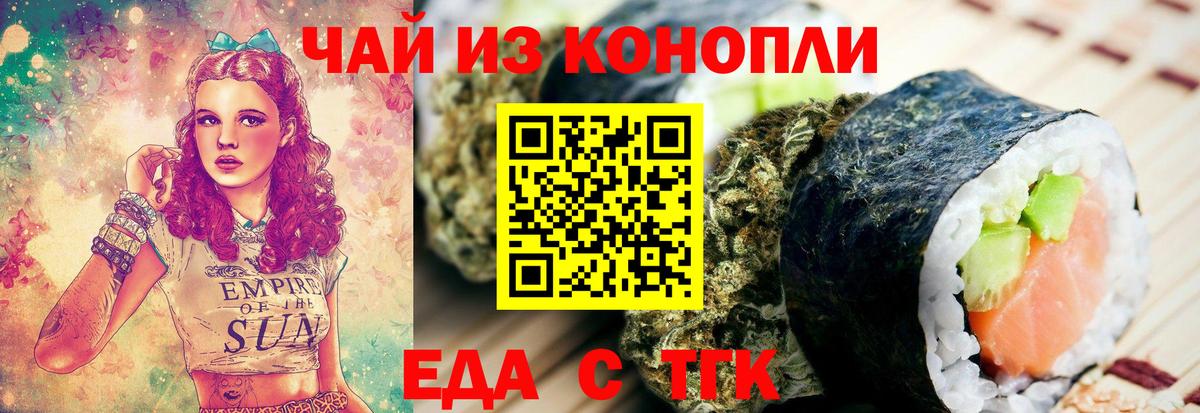Сертолово  Печенье с ТГК конопля  Вход с VPN 