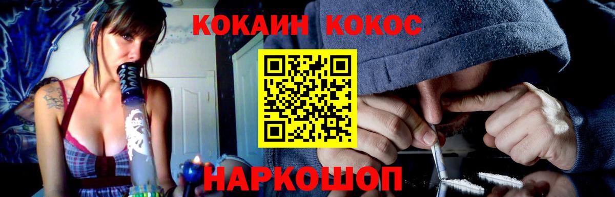 COCAIN Боливия Сертолово