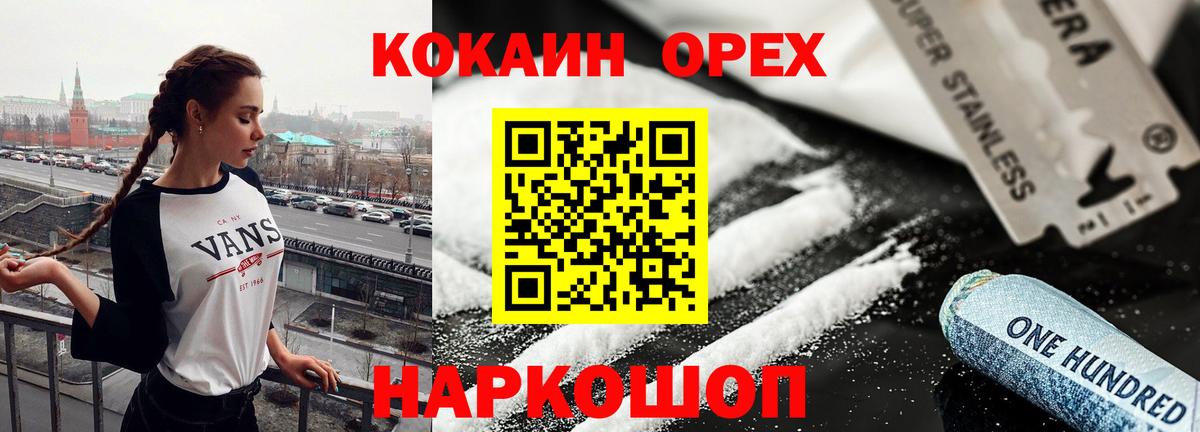 Кокаин 97%  Кокаин FishScale  Вход с VPN  Сертолово 