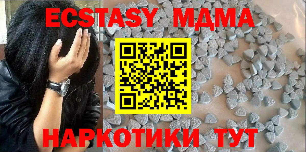 Сертолово  Ecstasy  Экстази DUBAI  Вход с VPN  Ecstasy круглые 