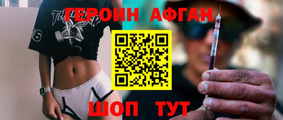 Сертолово  ГЕРОИН Афган  Вход с VPN 