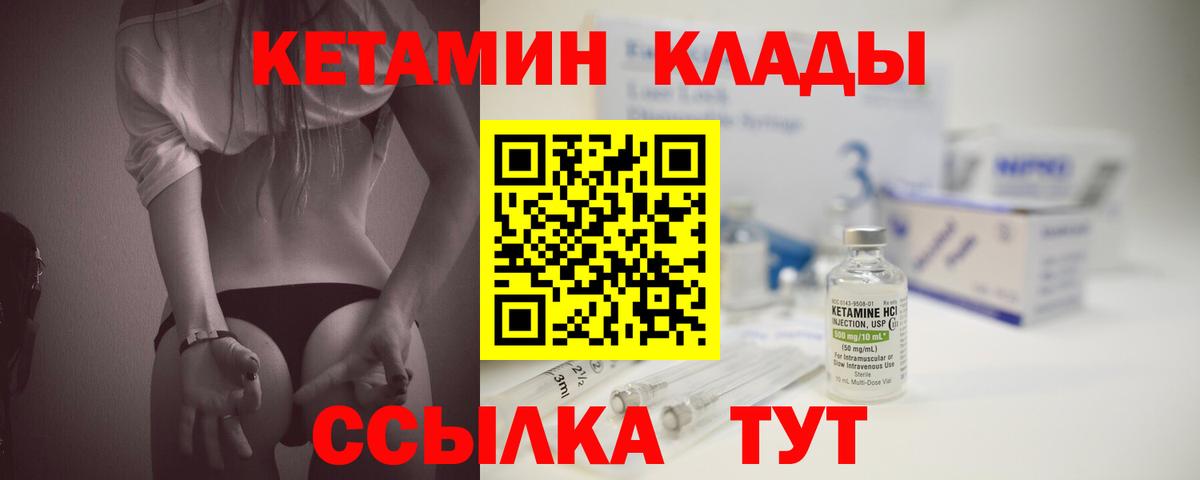 Сертолово  Кетамин ketamine  мориарти телеграм  КЕТАМИН ketamine  Вход с VPN 