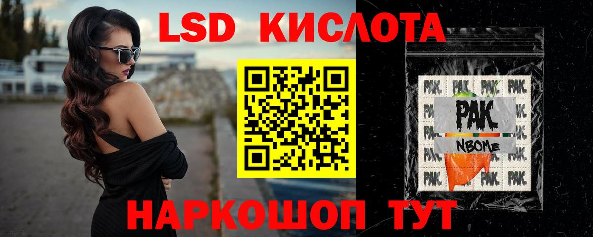 LSD-25 экстази ecstasy Сертолово