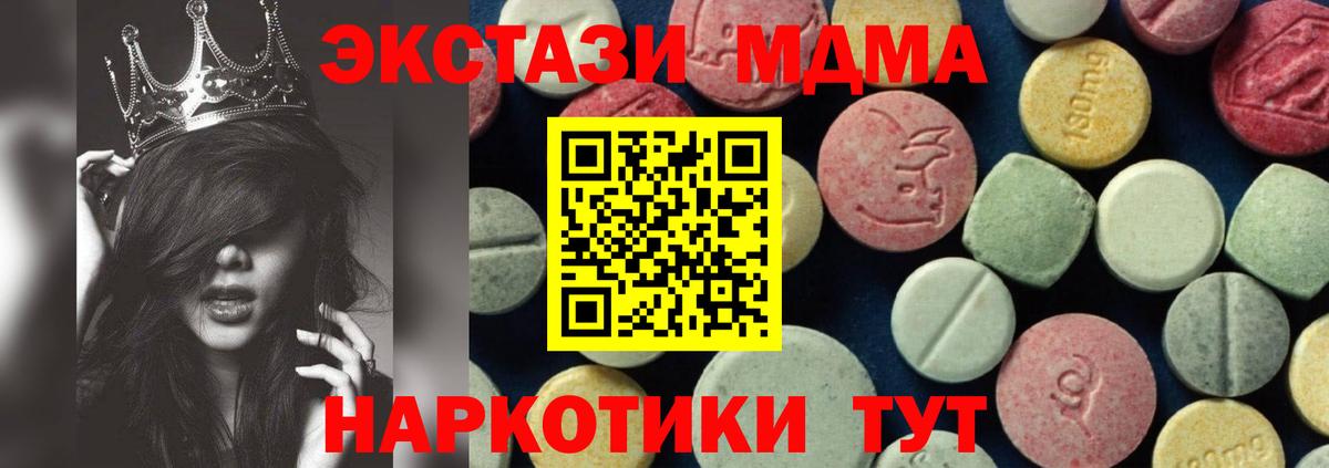 MDMA crystal  Вход с VPN  MDMA  Сертолово 