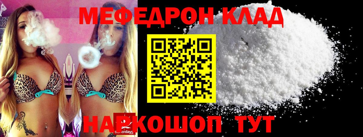 Меф кристаллы Сертолово