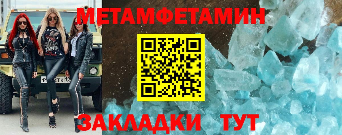 Первитин кристалл Сертолово