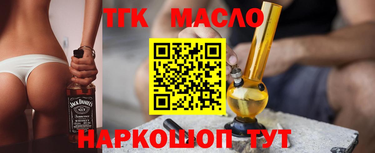 Дистиллят ТГК вейп с тгк Сертолово