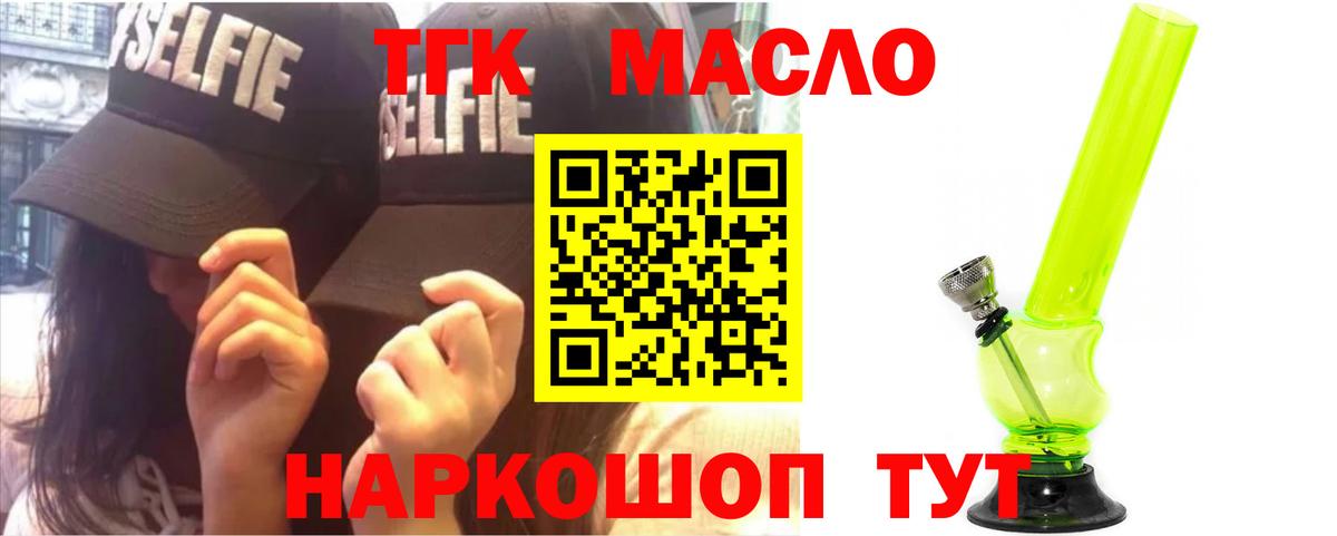 ТГК концентрат  наркотики  Вход с VPN  Сертолово  Дистиллят ТГК гашишное масло 